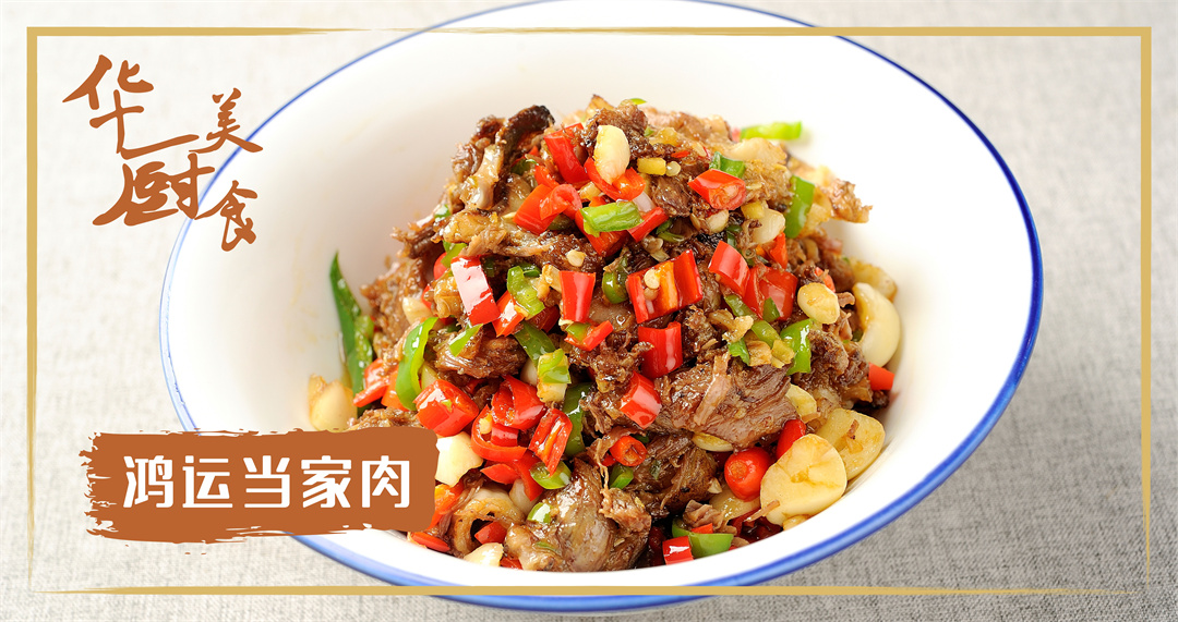 华厨美食菜品照片 (1).jpg
