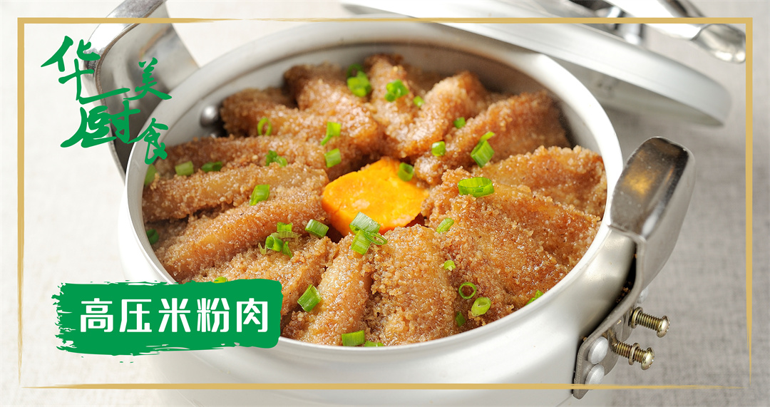 华厨美食菜品照片 (2).jpg