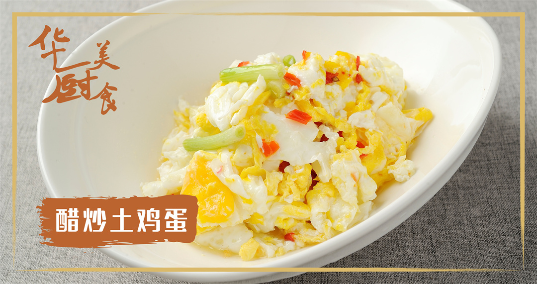 华厨美食菜品照片 (3).jpg