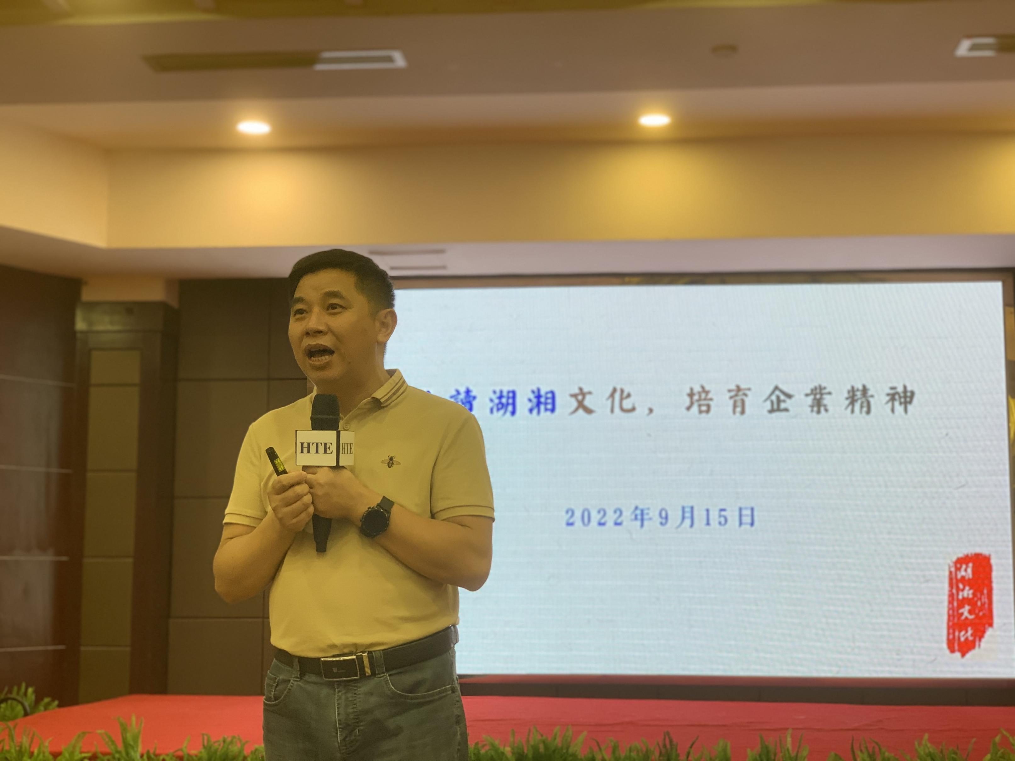 李兵-品评湖湘文化，培育企业精神.jpg
