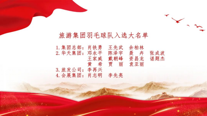 大名单.jpg